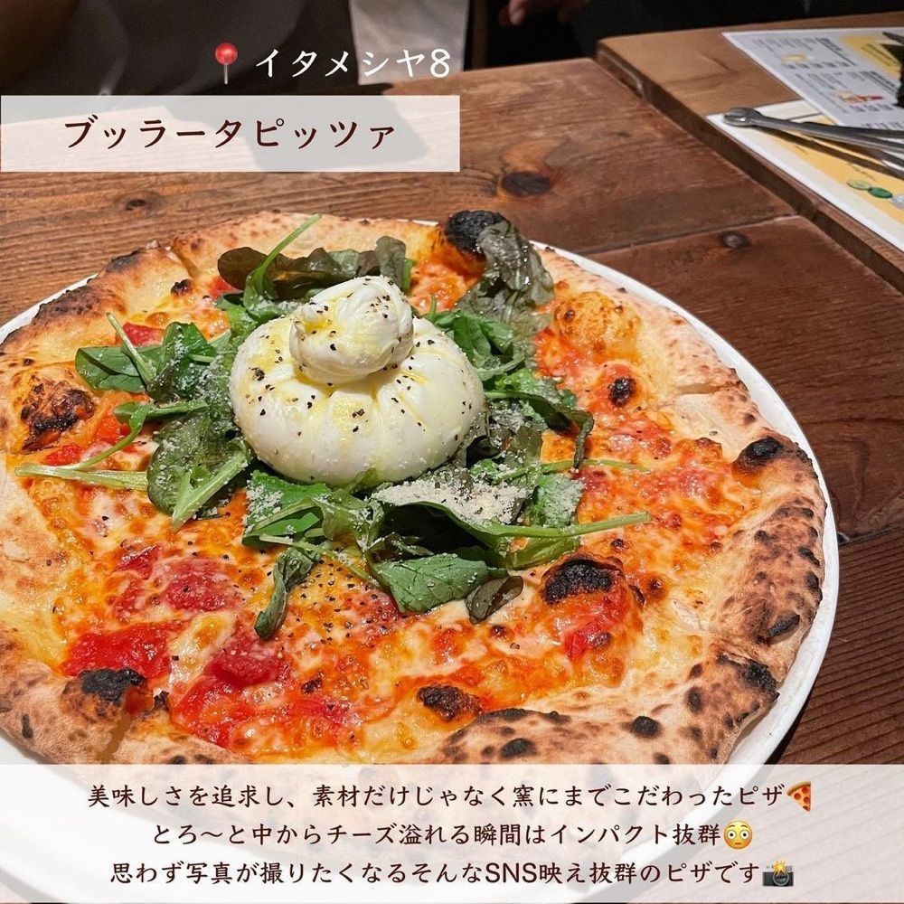 おでかけ探検部さんが投稿したイタメシヤ8に関する口コミの画像