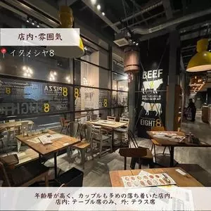 イタメシヤ8 2枚目