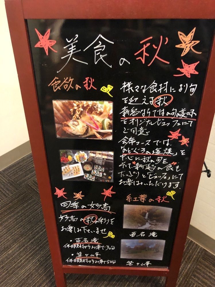 hiro ponさんが投稿した休暇村妙高ルンルンスキー場に関する口コミの画像