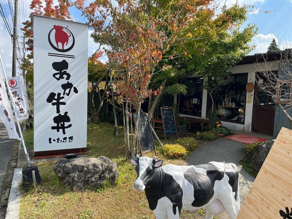 のりさん  さんが投稿したあか牛丼いわさきに関する口コミの画像