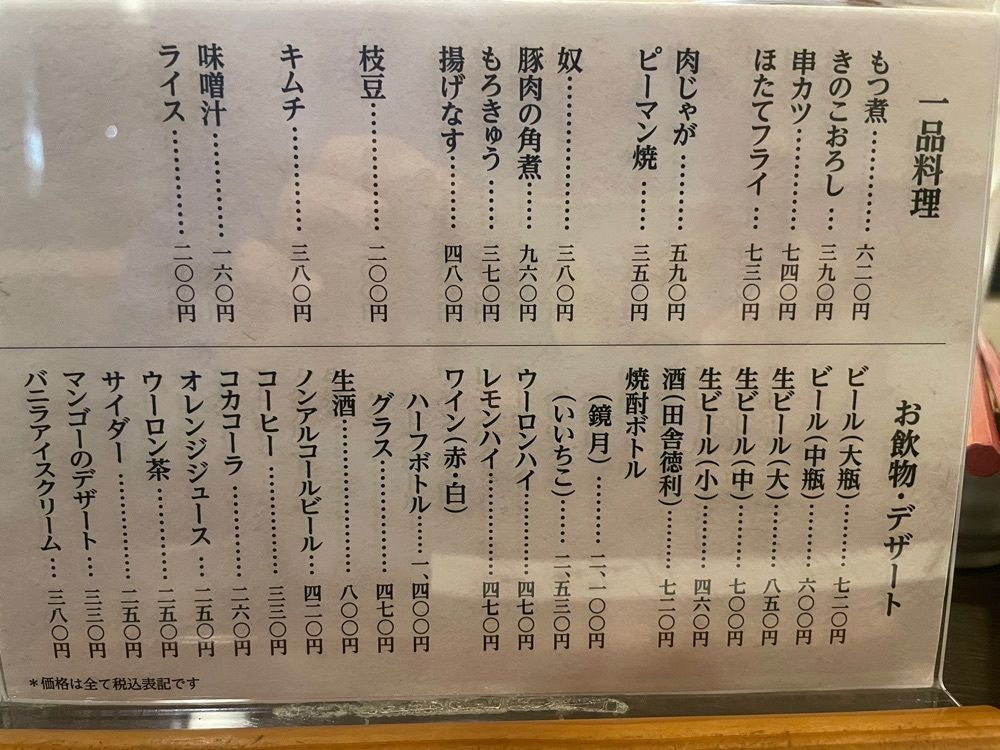 nostalgic_hiking_bca8さんが投稿した多喜亭（たきてい）に関する口コミの画像