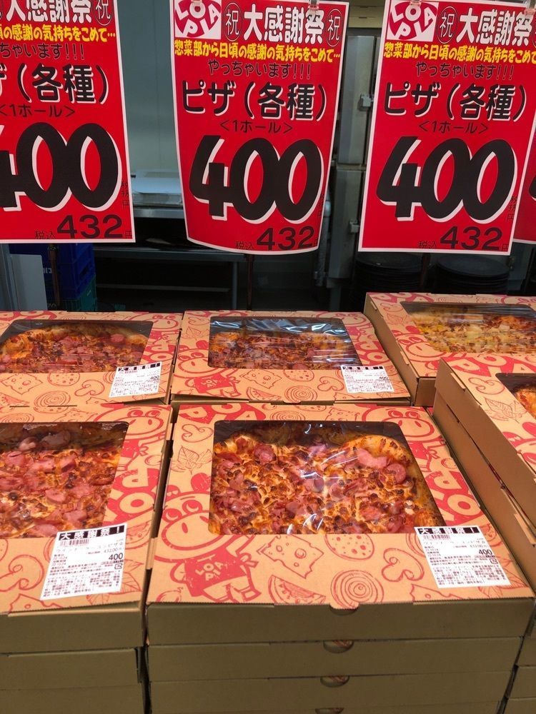 powerful_site_6ef0大西園美さんが投稿したロピア 京都ヨドバシ店（LOPIA）に関する口コミの画像