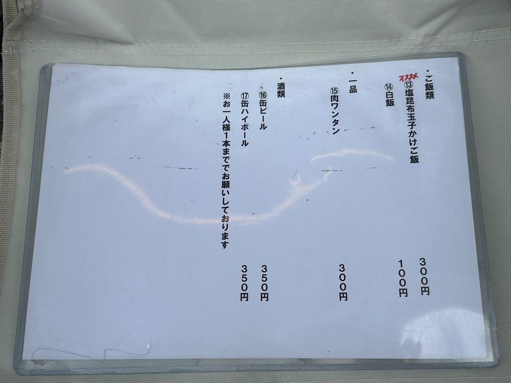 かずくんさんが投稿した唯一無二のらぁ麺専門店 イ袋ワシづかみに関する口コミの画像