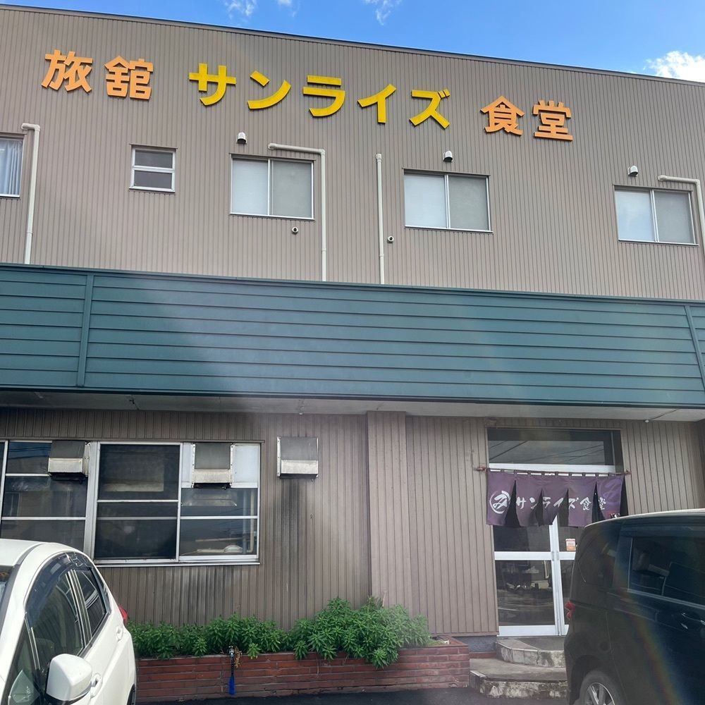 ひぃさんが投稿したマルミ・サンライズ食堂に関する口コミの画像