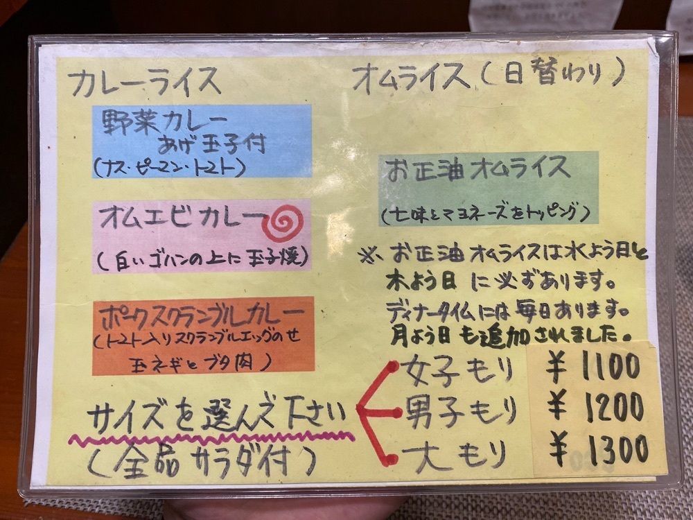 タマキチグルメさんが投稿しためぐろ三ツ星食堂（メグロミツボシショクドウ）に関する口コミの画像