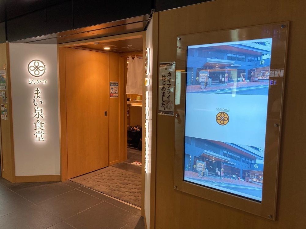 Catherine.yさんが投稿したとんかつ まい泉食堂 グランスタ東京店に関する口コミの画像