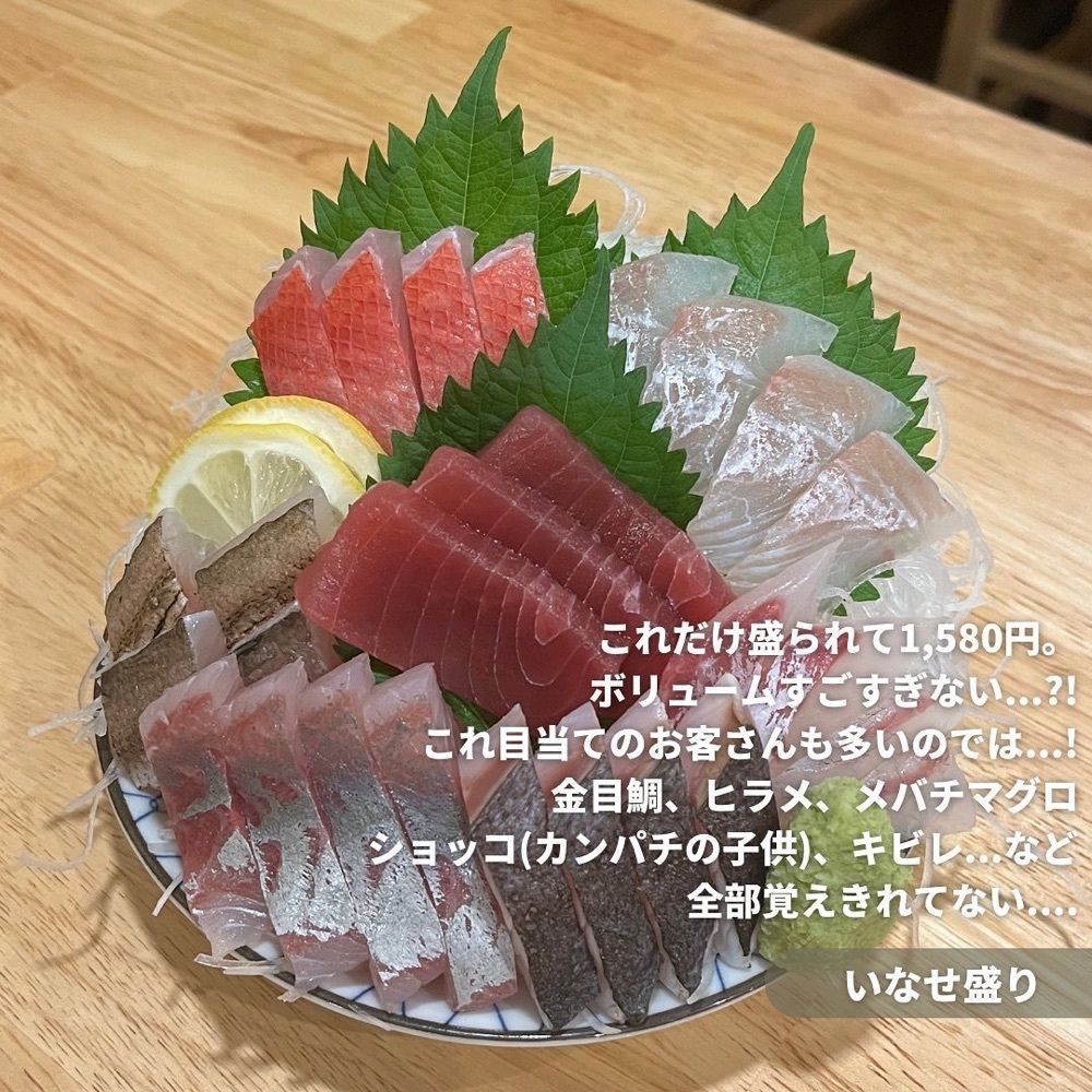 おでかけ探検部さんが投稿した大衆プラザ いな勢に関する口コミの画像