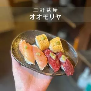 オオモリヤ