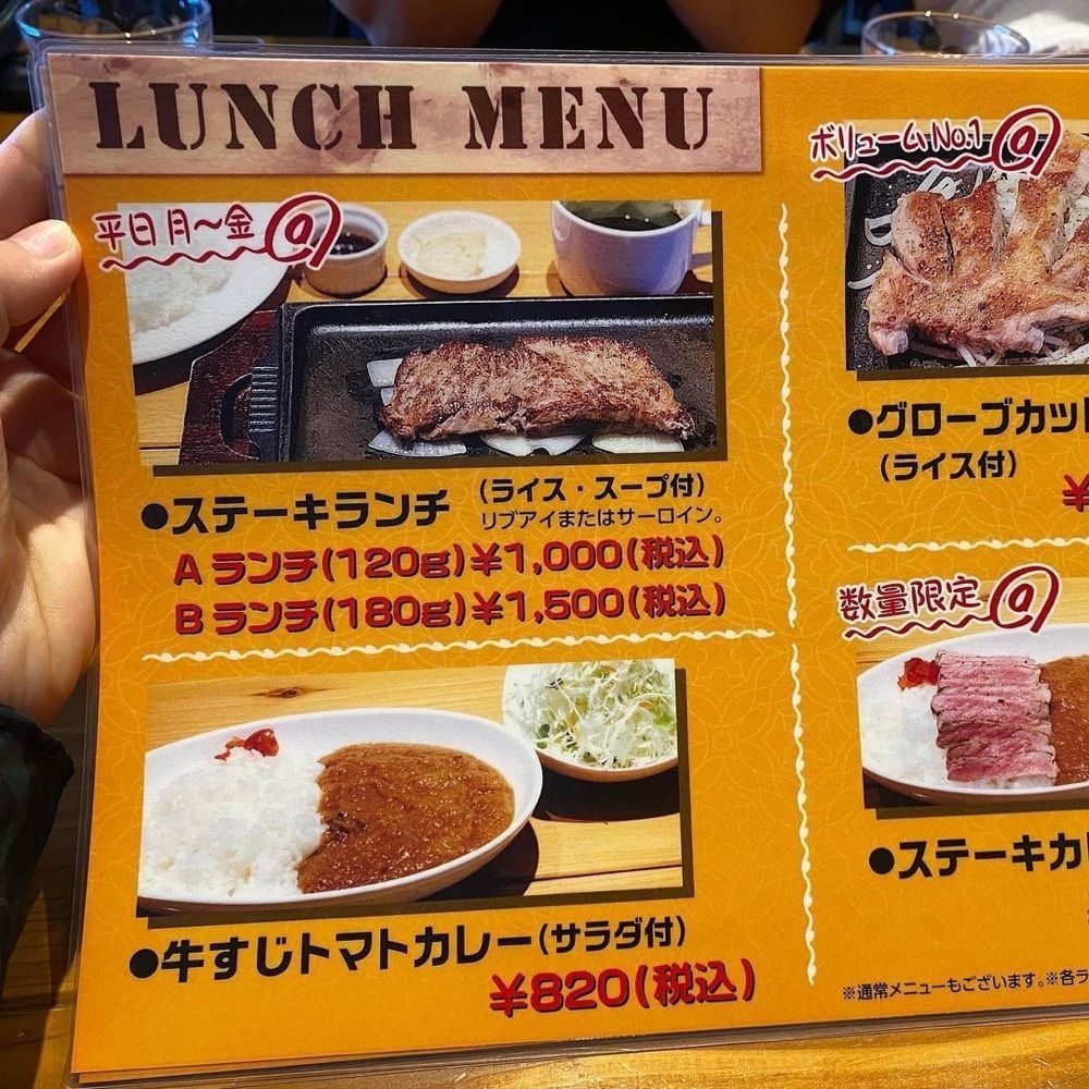 おでかけ探検部さんが投稿したステーキハウス アオヤマに関する口コミの画像