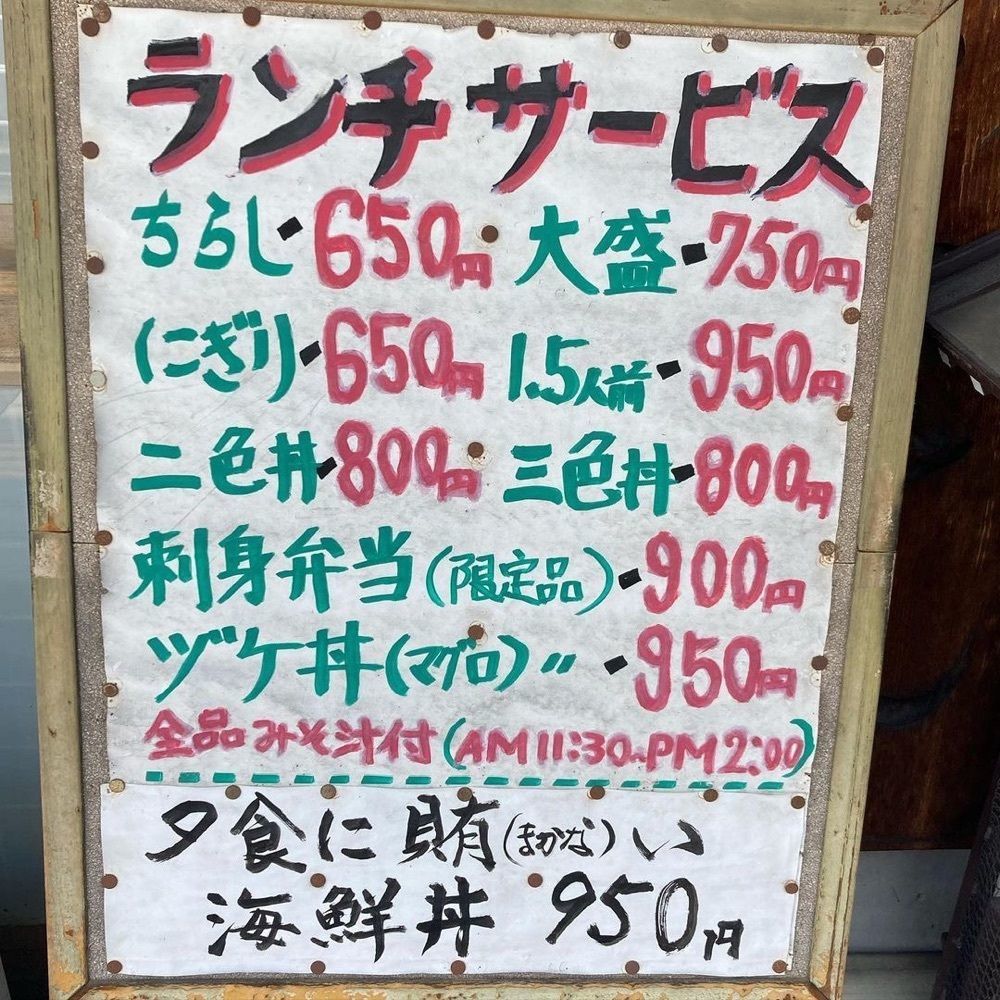 おでかけ探検部さんが投稿したたまき寿しに関する口コミの画像