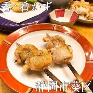 呑・肴 かず
