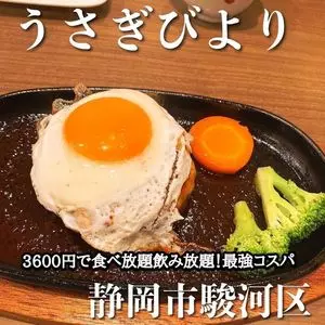 うさぎびより