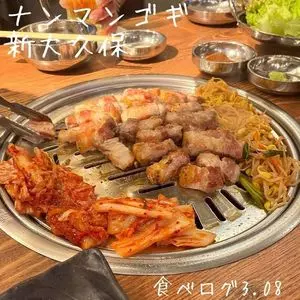 ナンマンゴギ（낭만고기）