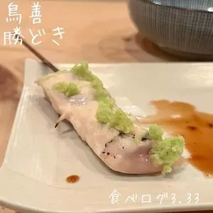 鳥善（とりぜん）