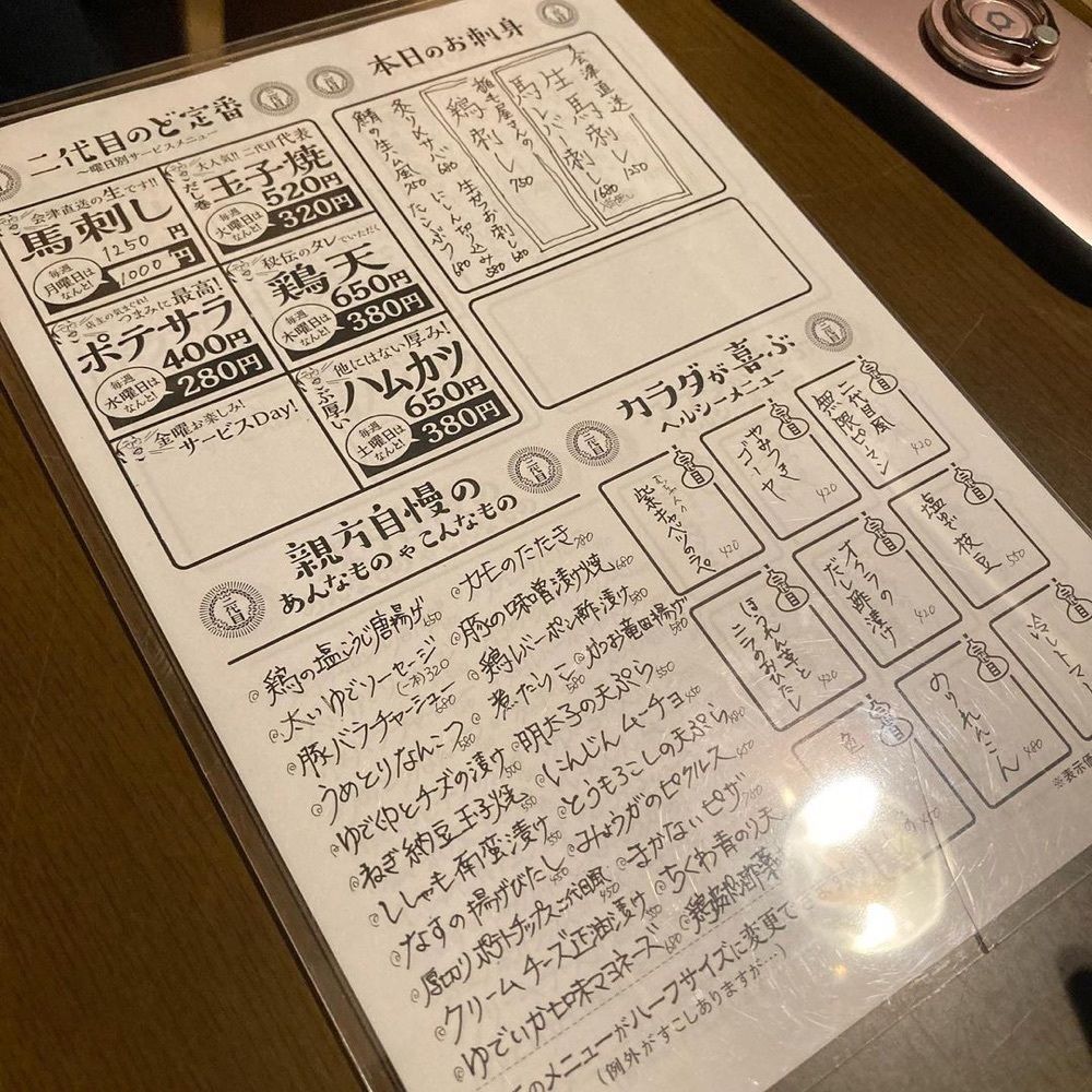おでかけ探検部さんが投稿した居酒屋 二代目に関する口コミの画像