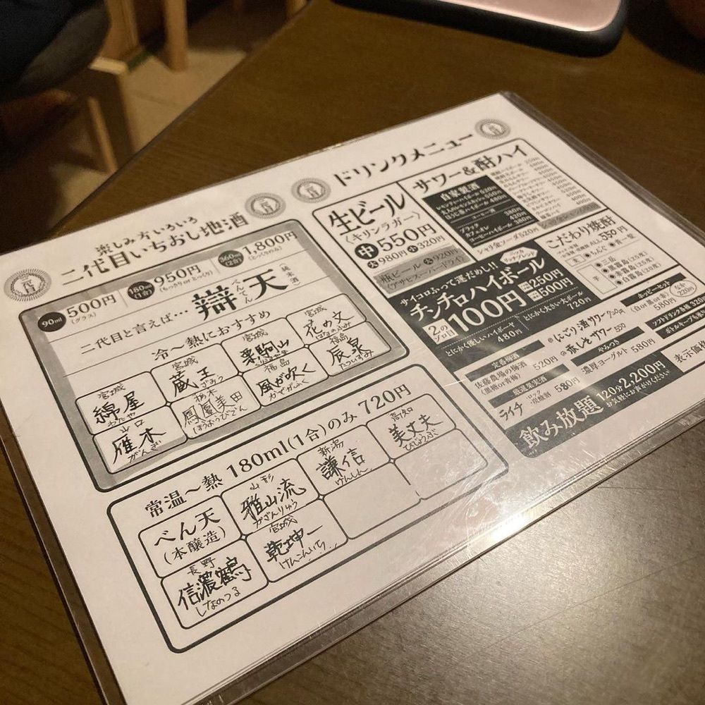 おでかけ探検部さんが投稿した居酒屋 二代目に関する口コミの画像