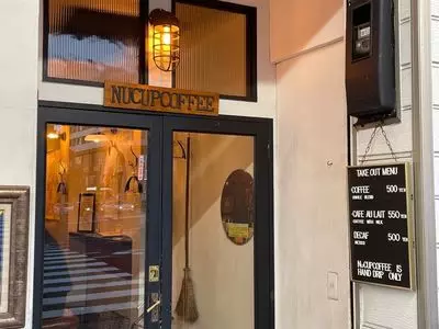 ニューカップ コーヒー（NuCUP COFFEE）