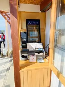 湯の台食堂