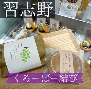 くろーばー結び 北習志野店
