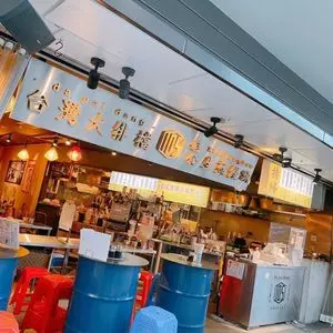 ダパイダン105 なんばこめじるし店（da pai dang 105）