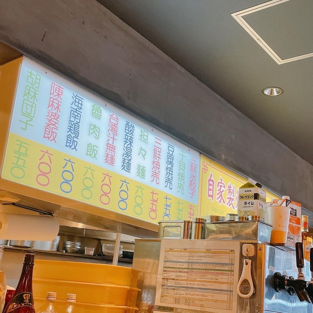 Danjouさんが投稿したダパイダン105 なんばこめじるし店（da pai dang 105）に関する口コミの画像