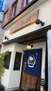 代々木上原まんぷく