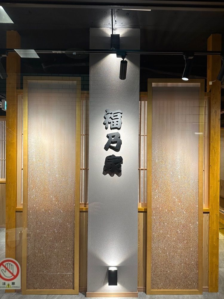 あんよさんが投稿した完全個室 創彩酒家 福乃家 大宮店に関する口コミの画像
