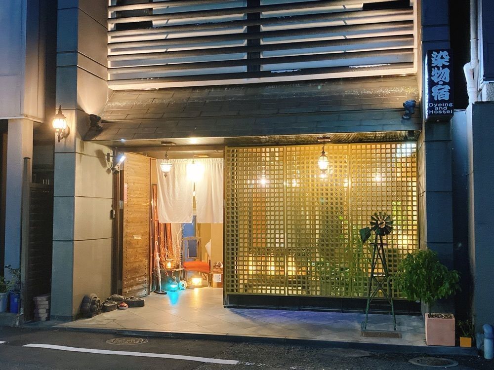 mitamaさんが投稿した染物と宿の中島屋に関する口コミの画像