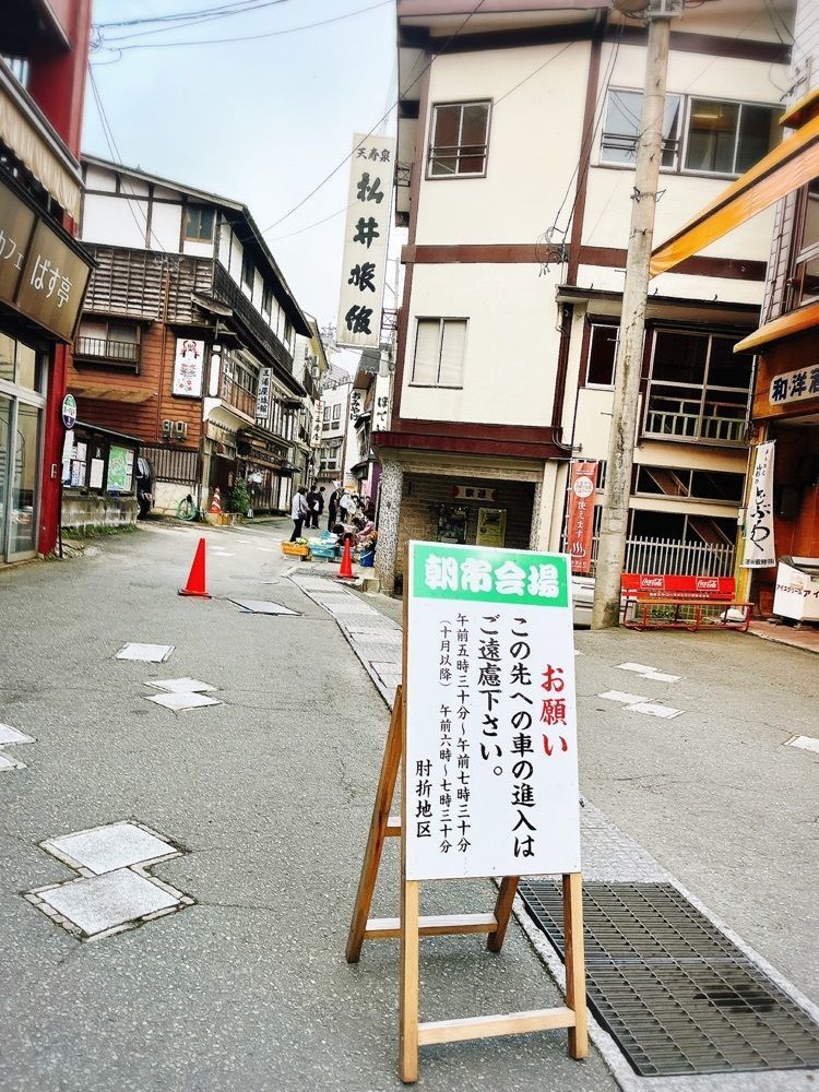 猫なぎ。さんが投稿した肘折温泉朝市に関する口コミの画像