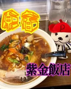 紫金飯店 原宿店（シキンハンテン）
