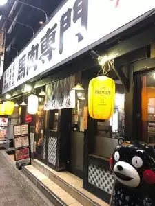 桜屋 馬力キング 赤坂店（バリキング）