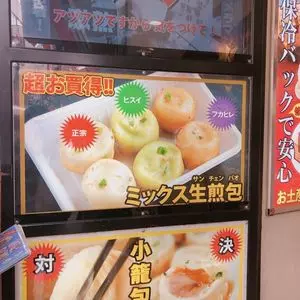 王府井レストラン（ワンフーチンレストラン） 2枚目