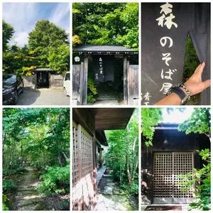 森のそば屋 清エ門