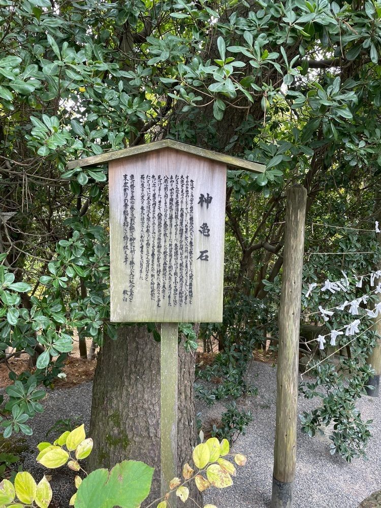 らぐ🏉🍺ビアさんが投稿した安宅住吉神社に関する口コミの画像