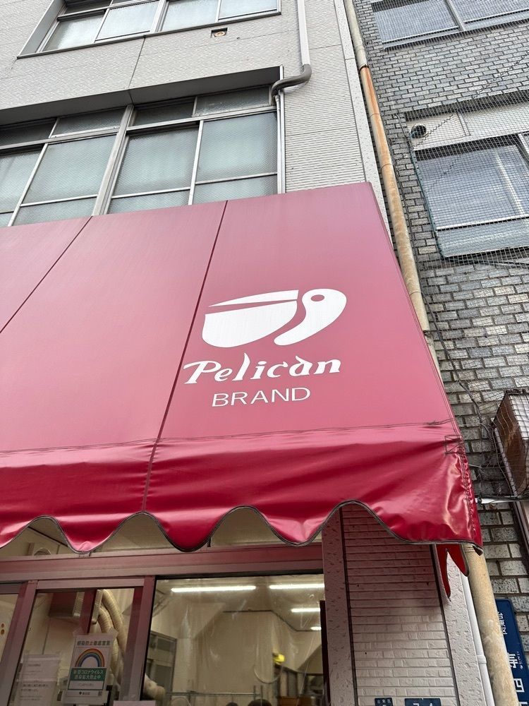 あんよさんが投稿したパンのペリカン（Pelican）に関する口コミの画像