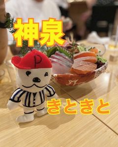 渋谷 きときと（Shibuya kitokito） 6枚目