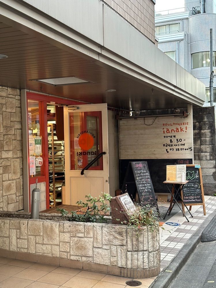 あんよさんが投稿したブーランジェリー・イアナック（BOULANGERIE ianak！）に関する口コミの画像