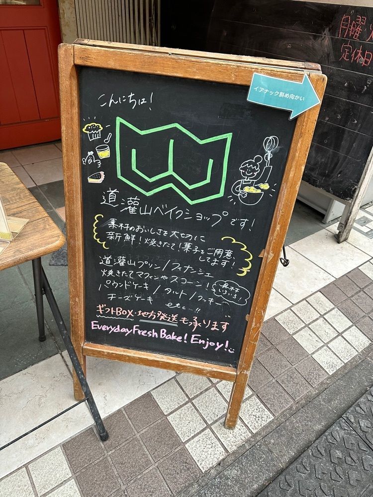 あんよさんが投稿したブーランジェリー・イアナック（BOULANGERIE ianak！）に関する口コミの画像