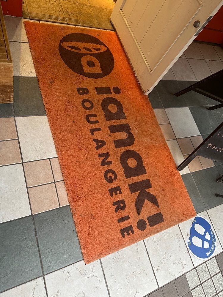 あんよさんが投稿したブーランジェリー・イアナック（BOULANGERIE ianak！）に関する口コミの画像
