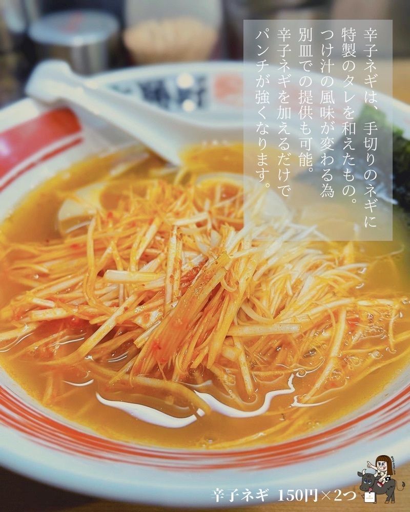 えーちーさんが投稿した大勝軒 中野に関する口コミの画像