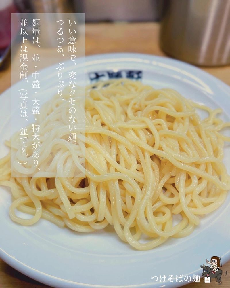 えーちーさんが投稿した大勝軒 中野に関する口コミの画像