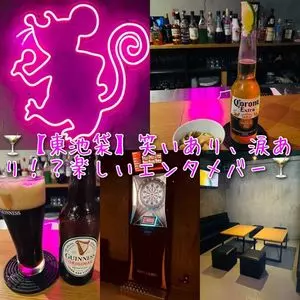 Bar Gate Mouse（バー ゲートマウス）
