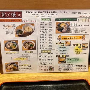 賞讃(賞賛 しょうざん) 5枚目