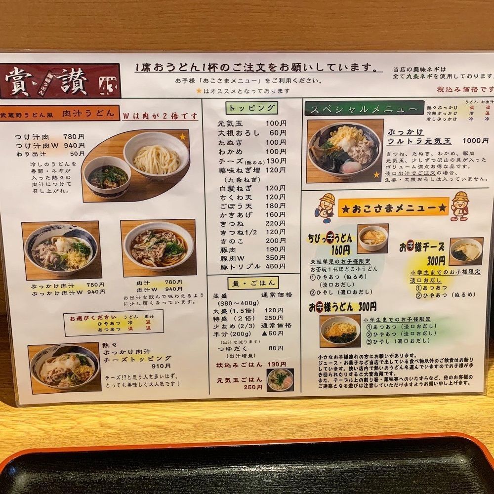 kaze_gourmetさんが投稿した賞讃（賞賛 しょうざん）に関する口コミの画像