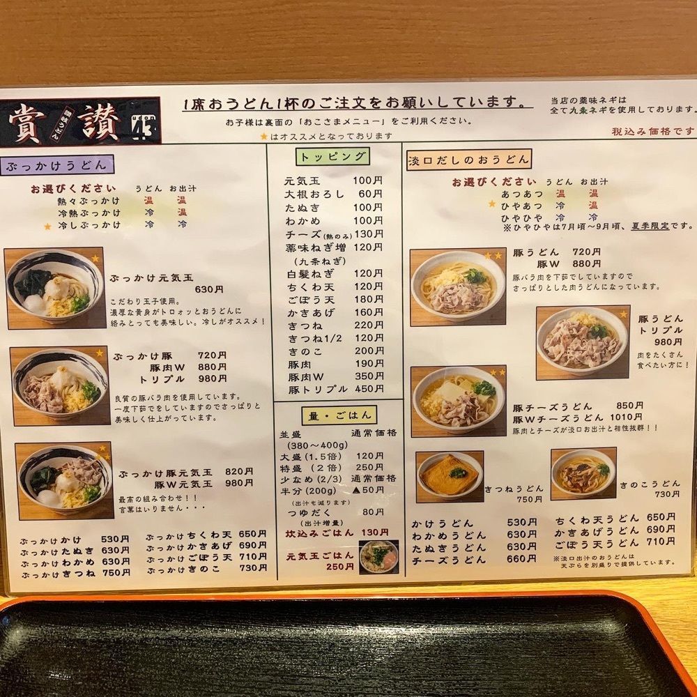 kaze_gourmetさんが投稿した賞讃（賞賛 しょうざん）に関する口コミの画像