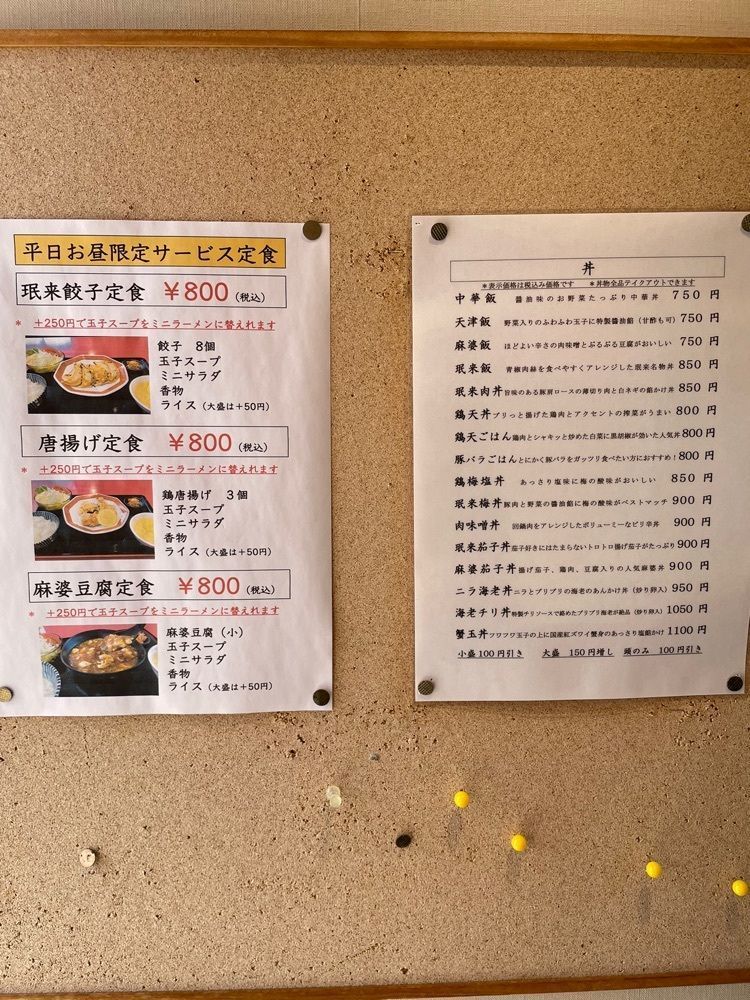 らぐ🏉🍺ビアさんが投稿した珉来 若宮店に関する口コミの画像