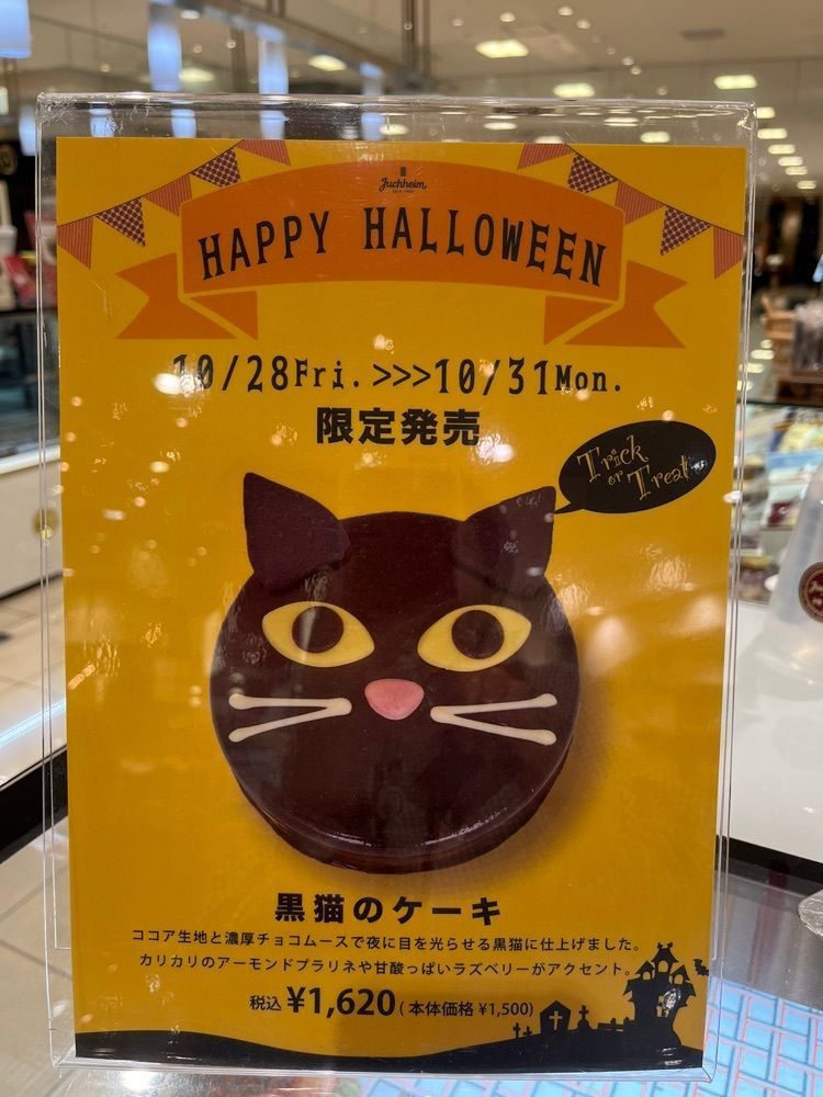 chou chou tabiさんが投稿したユーハイム 京阪百貨店くずは店に関する口コミの画像