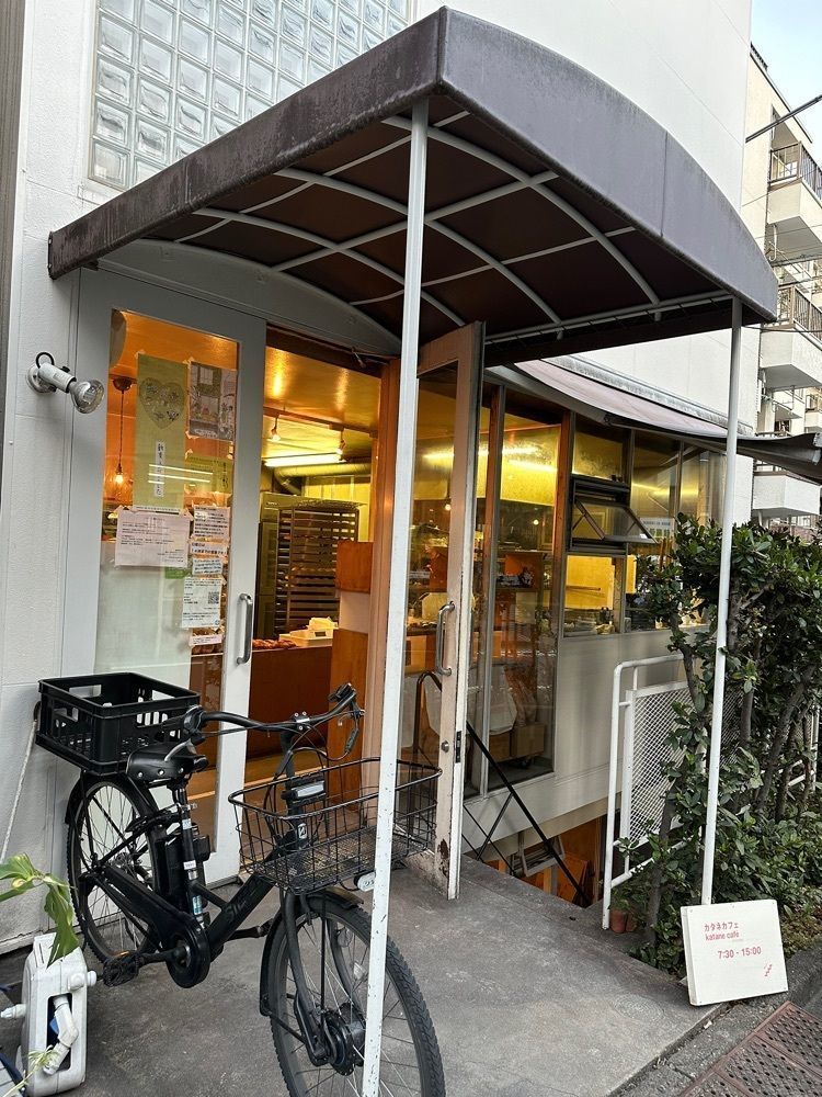 あんよさんが投稿したカタネベーカリーに関する口コミの画像