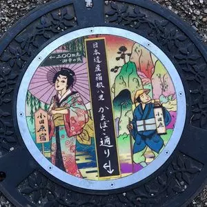 小田原宿なりわい交流館