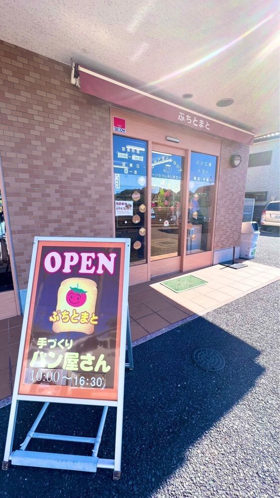 miiさんが投稿したぷちとまとに関する口コミの画像